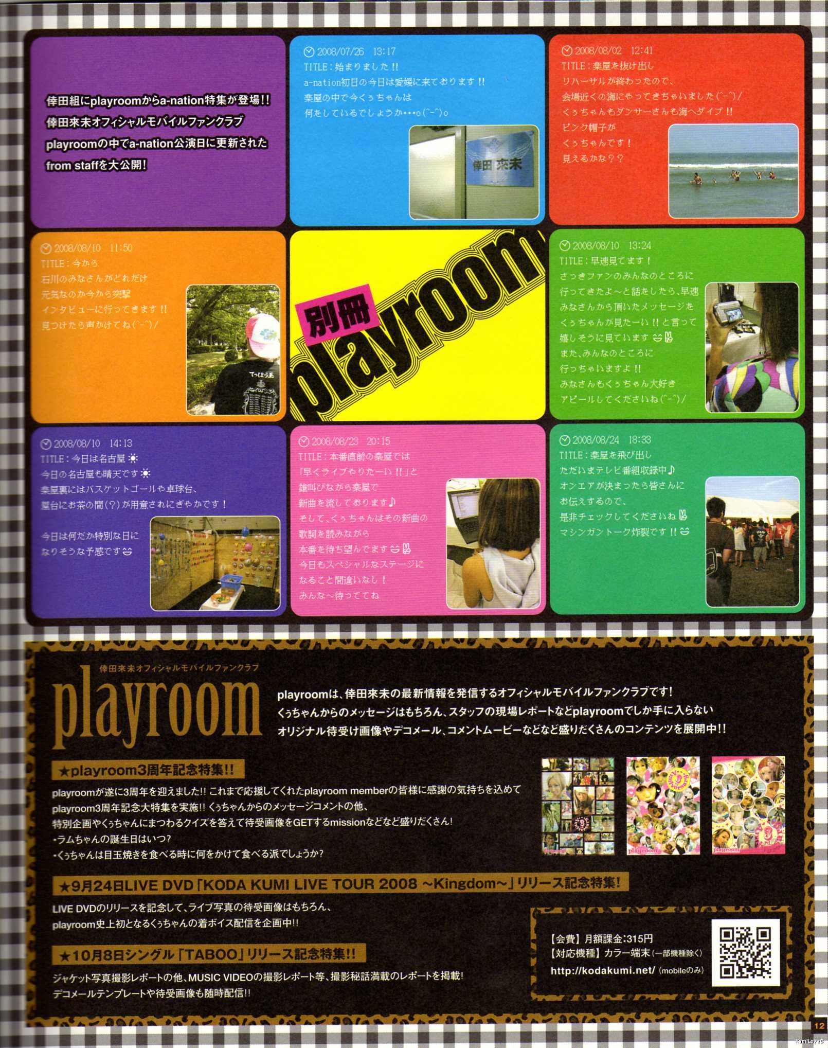 koda gumi vol.3   13 