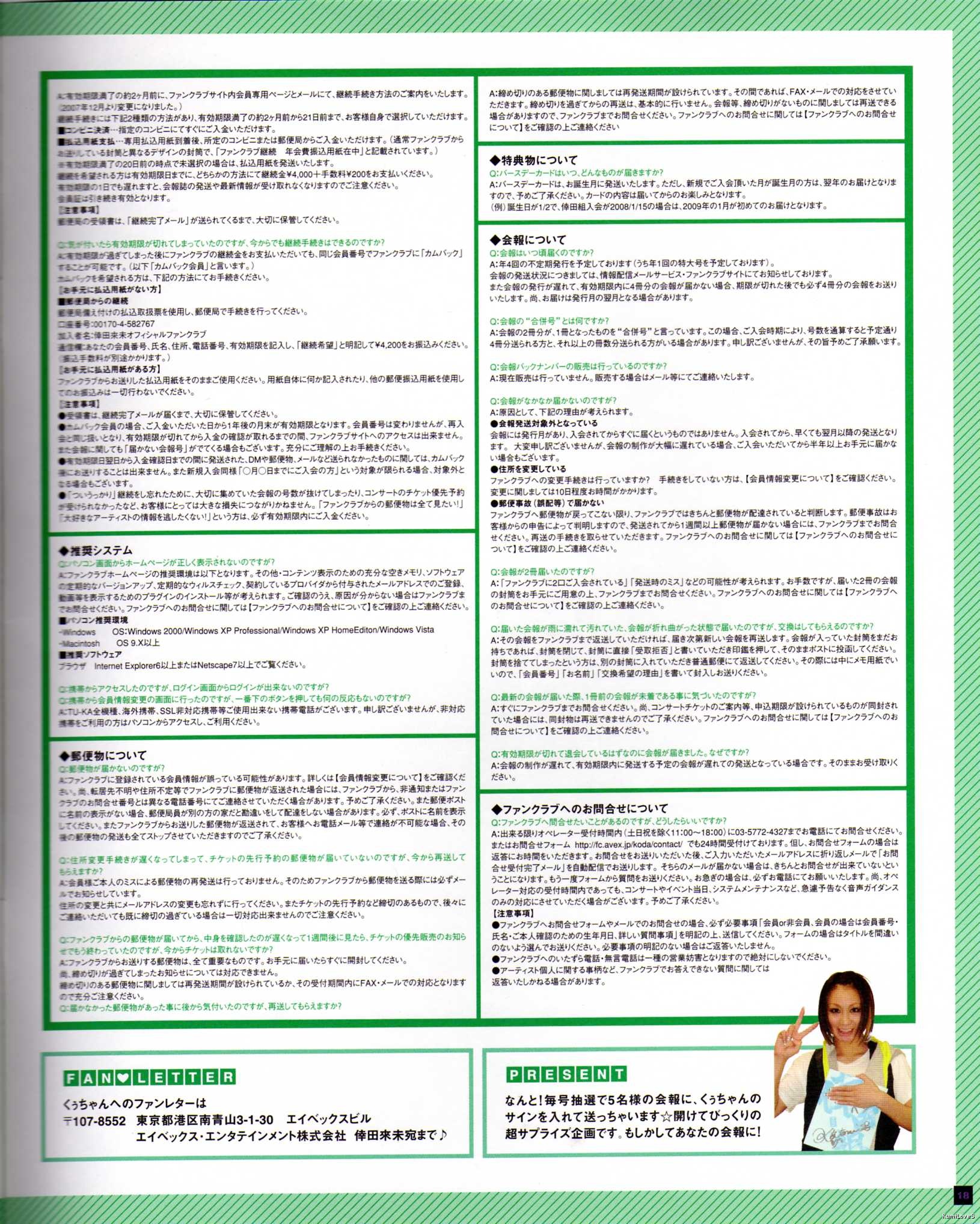 koda gumi vol.3   19 