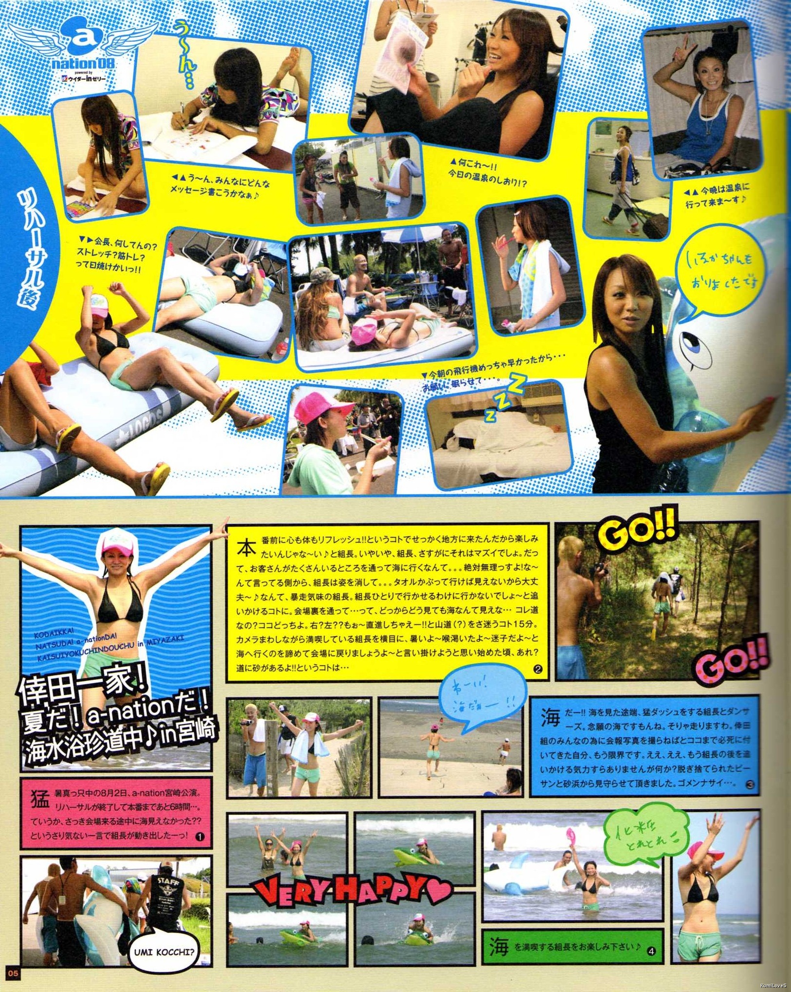 koda gumi vol.3   6 