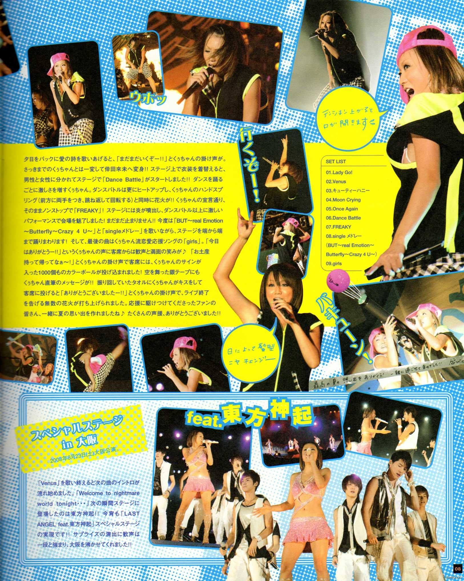 koda gumi vol.3   9 