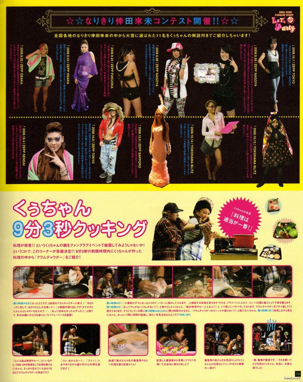 Koda Gumi vol4  17 