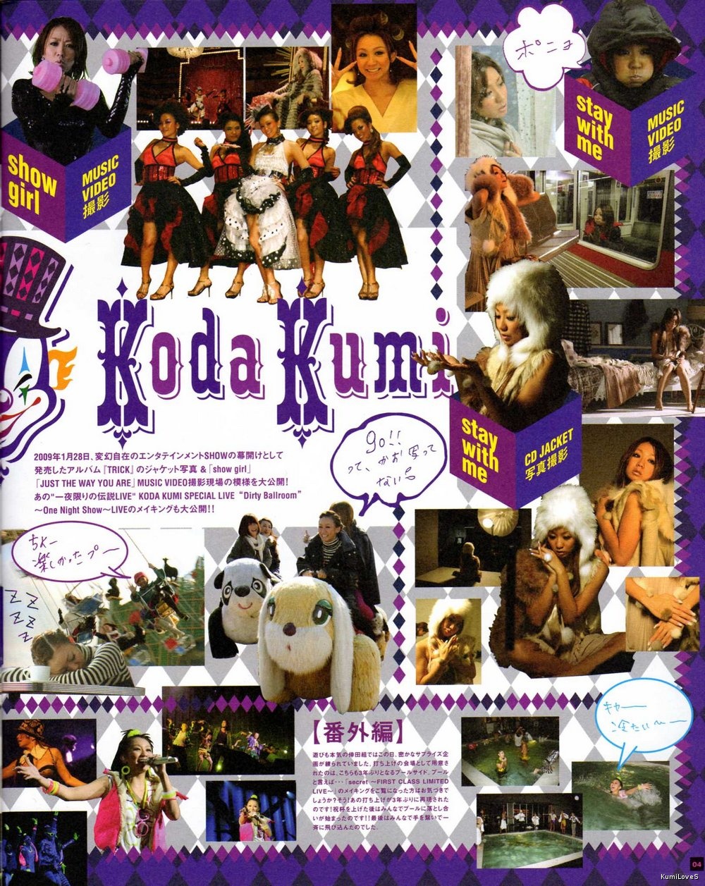 Koda Gumi vol4  5 