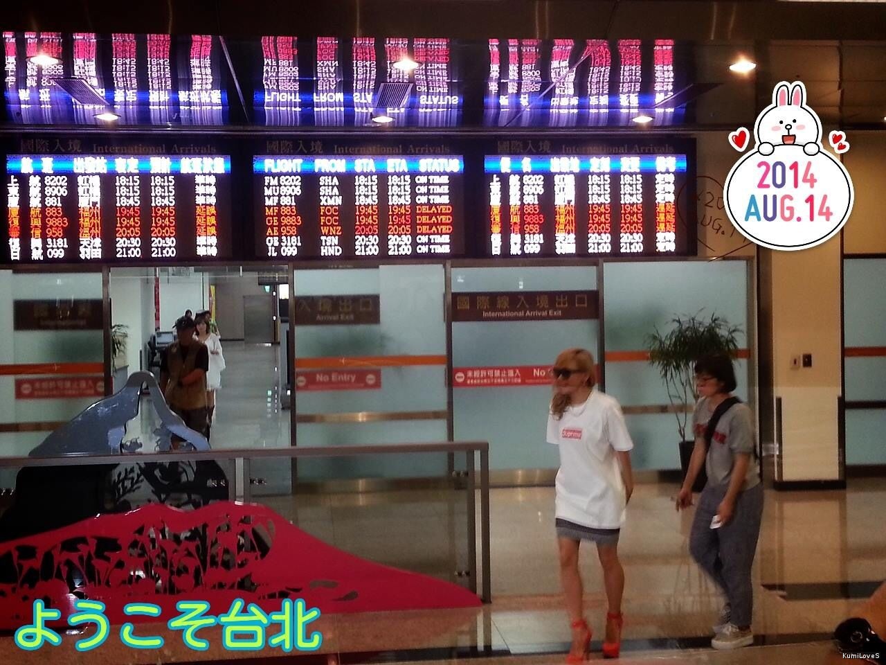 20140814 Airport (7)